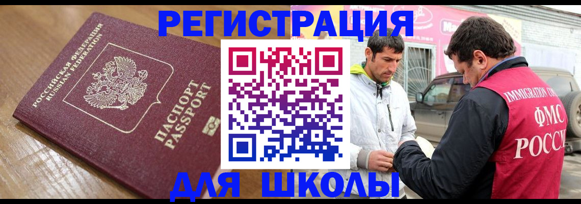 прописка 2025 в Алтае