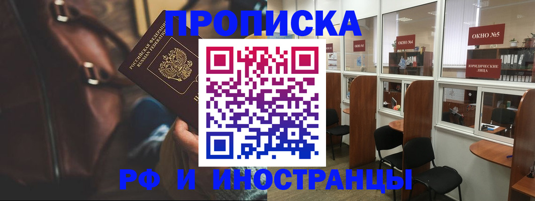 пропишу в квартире в Алтае