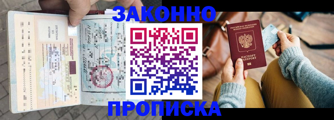 регистрация для школы в Алтае