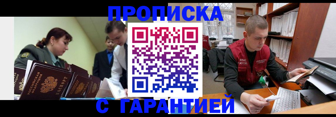 временная регистрация госуслуги в Алтае