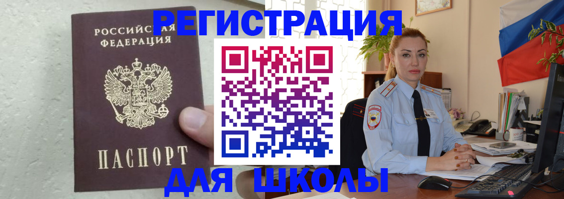 прописка 2025 в Алтае