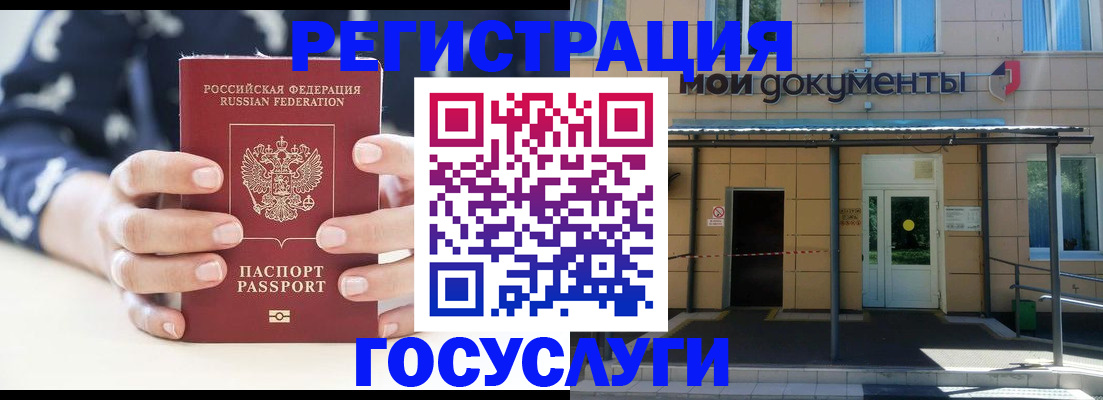временная регистрация поиск в Алтае