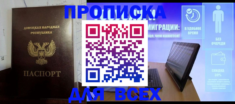 временная регистрация законно в Алтае